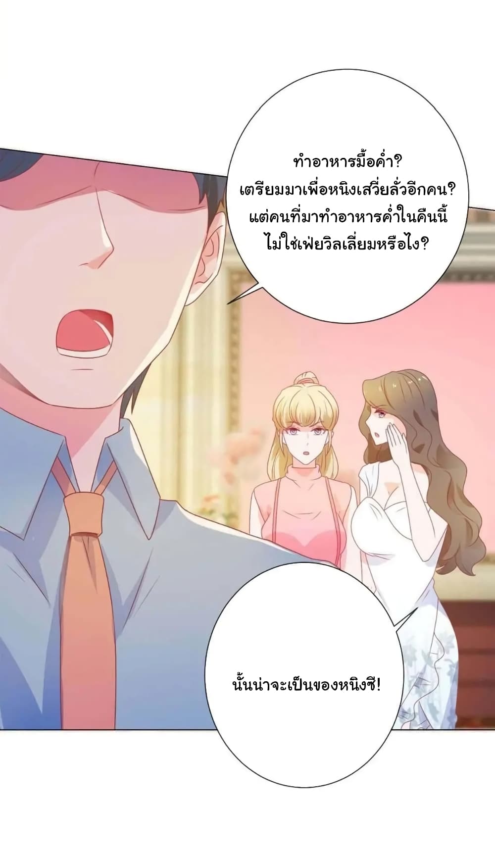 The Lovely Wife And Strange Marriage แผนรักลวงใจ 156-156