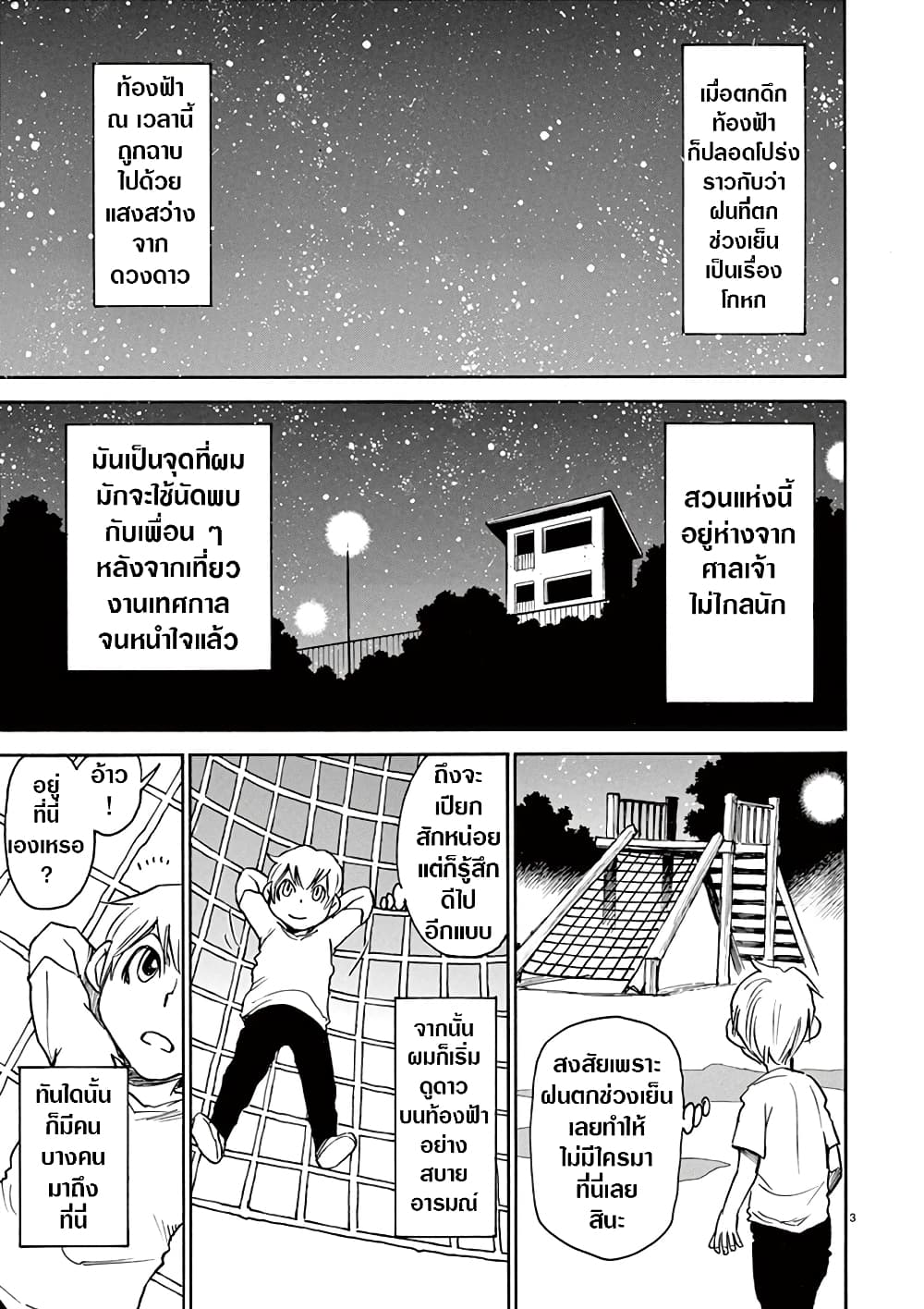 Nanako-san Teki na Nichijou DASH!! 35-35