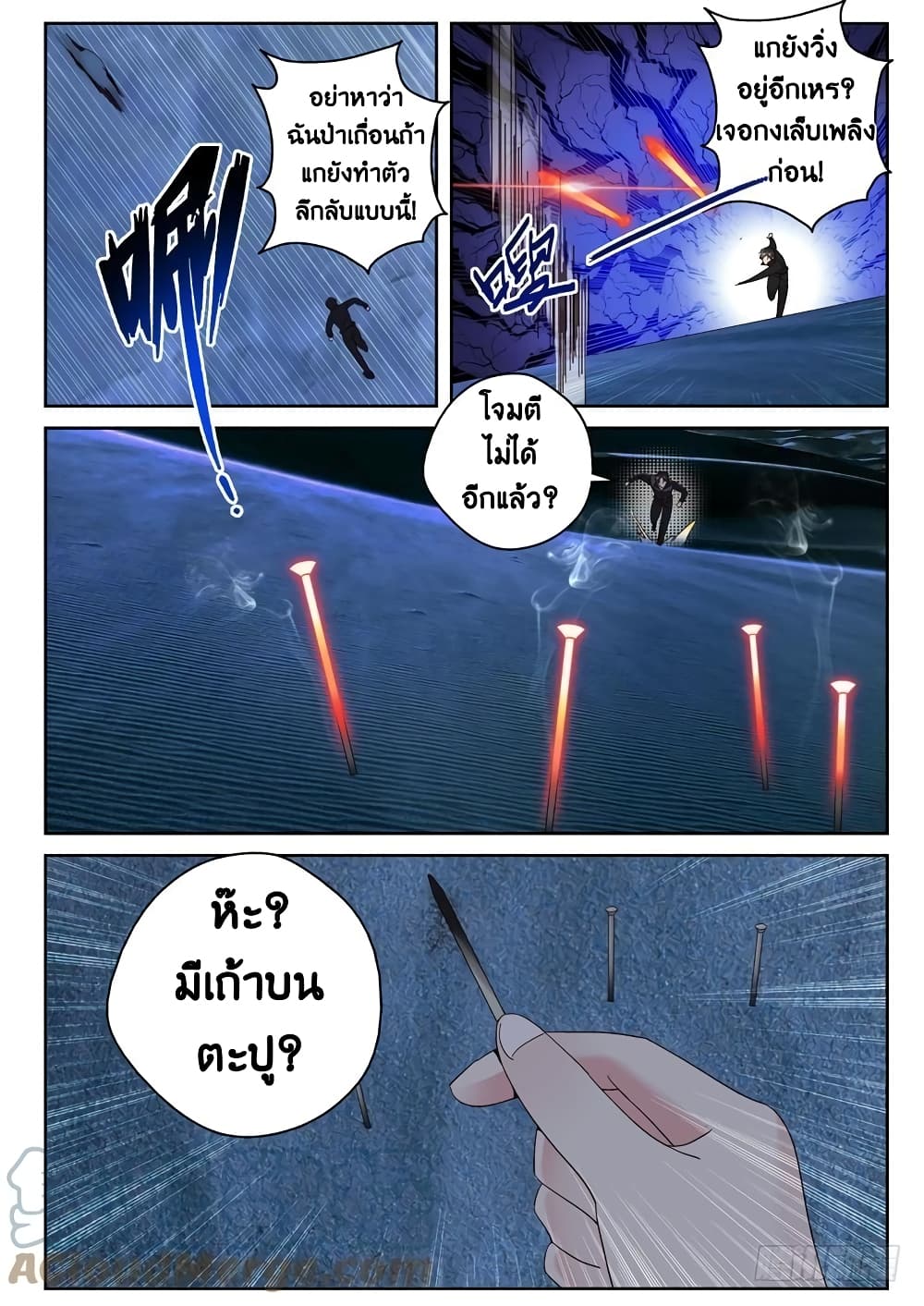 Strongest Abandoned Son บุรุษที่ถูกทอดทิ้ง 103-103