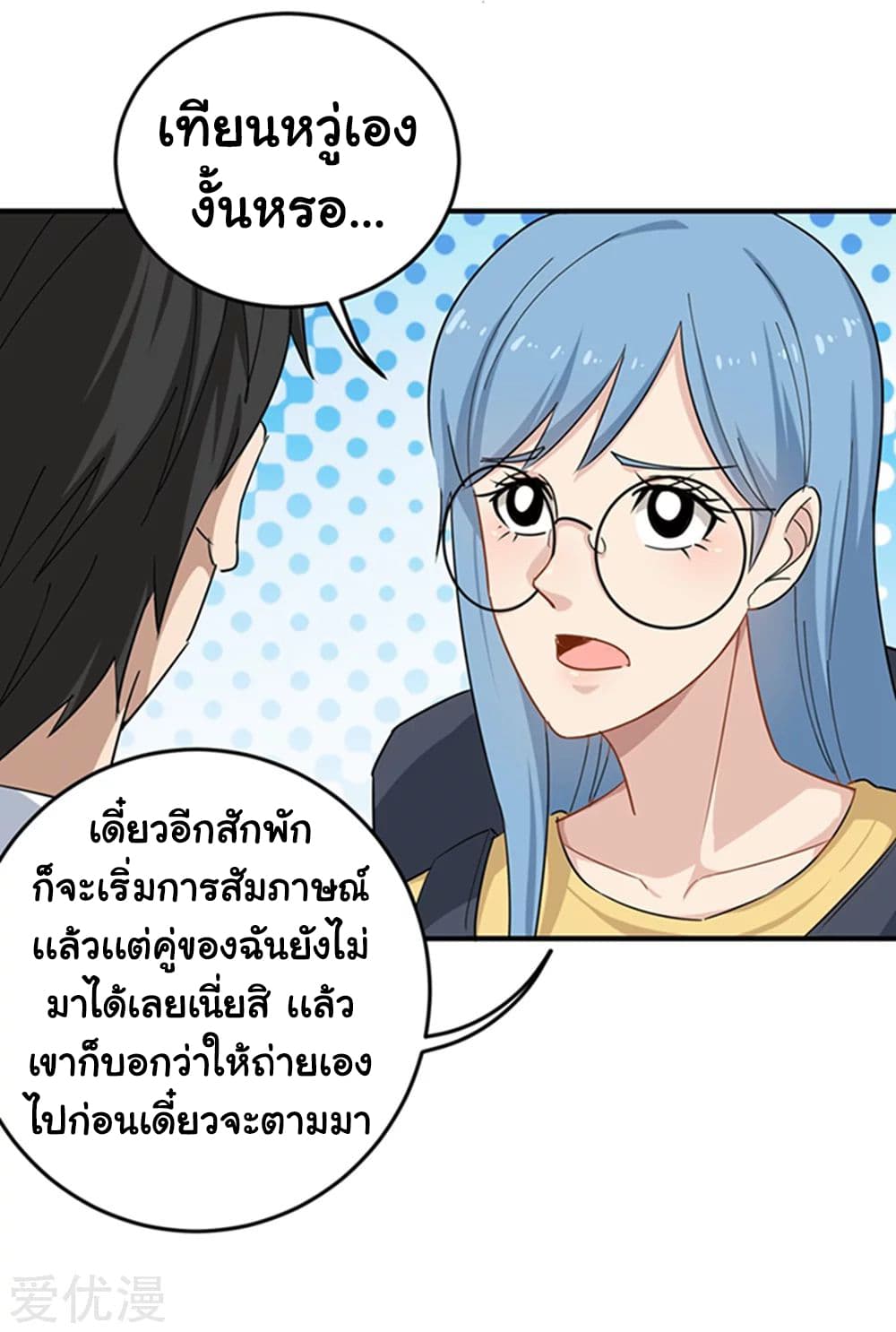 School Flower Master ระบบเรียนพาเซียนเรื่องรัก 15-15