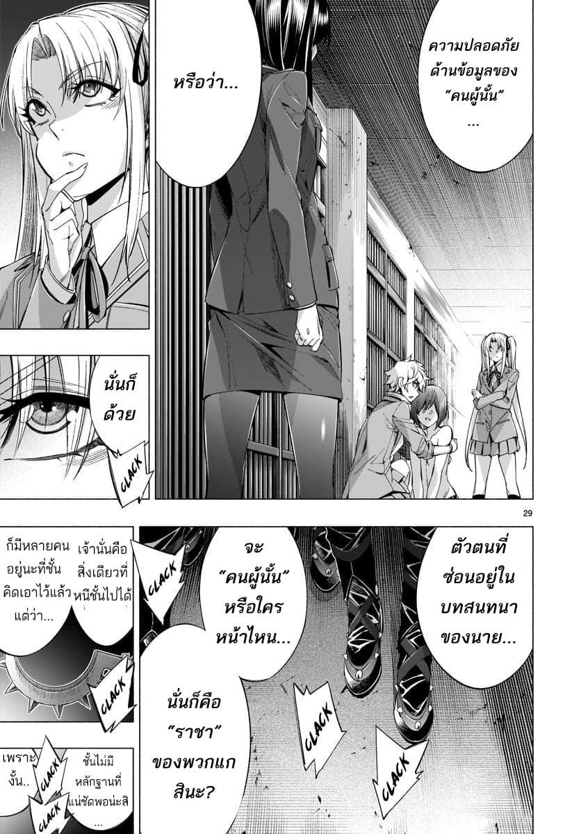 Himenospia 34-คำตอบ