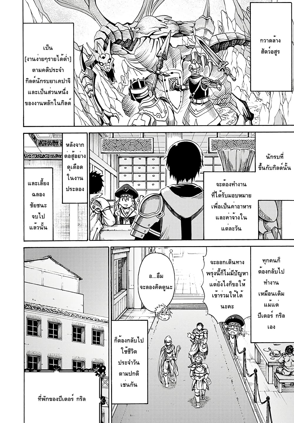 ปีเตอร์กริลล์ เทพนักรบจ้าวฮาเร็ม Peter Grill to Kenja no Jikan 3-ความสัมพันธุ์ของปีเตอร์ กริลกับเอลฟ์
