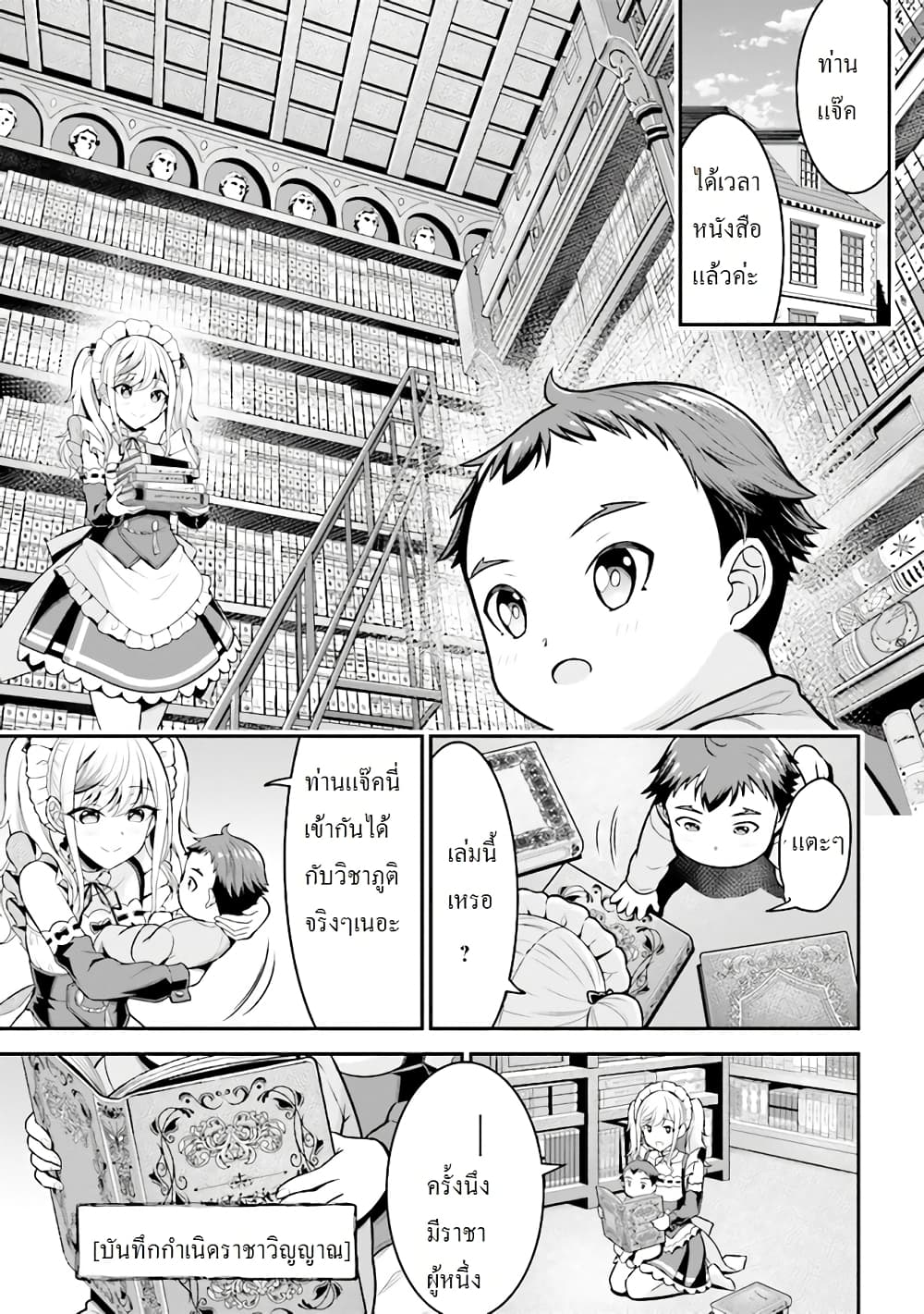 Tensei gotoki de Nigerareru to demo, Niisan? คิดว่าไปเกิดใหม่แล้วจะหนีพ้นเหรอคะ, พี่จ๋า 1.2-พี่น้องไปเกิดใหม่ (2)