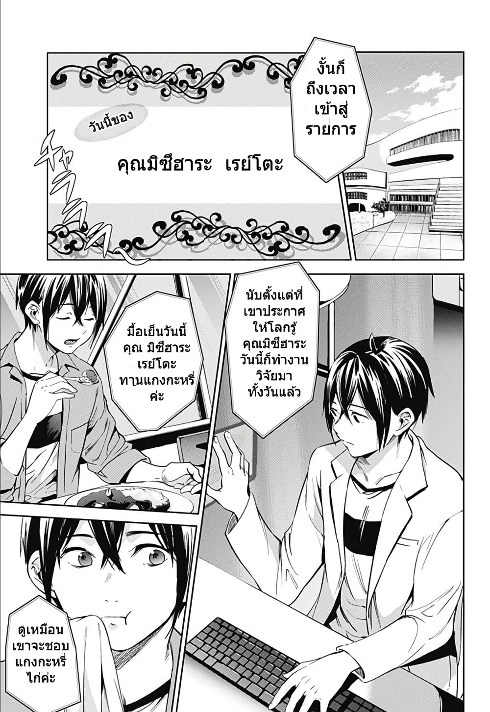 World's End Harem 20-20
