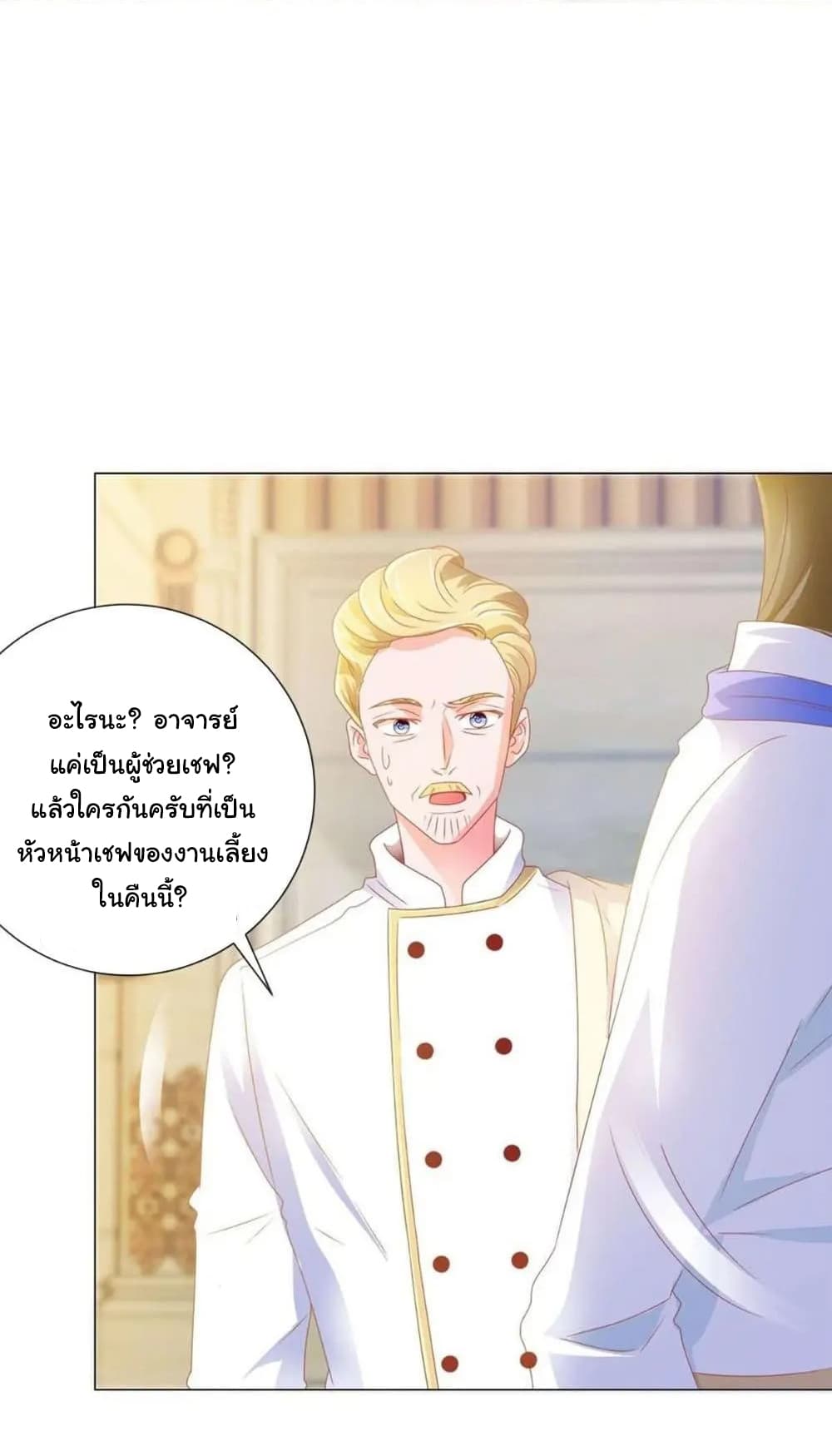 The Lovely Wife And Strange Marriage แผนรักลวงใจ 157-157