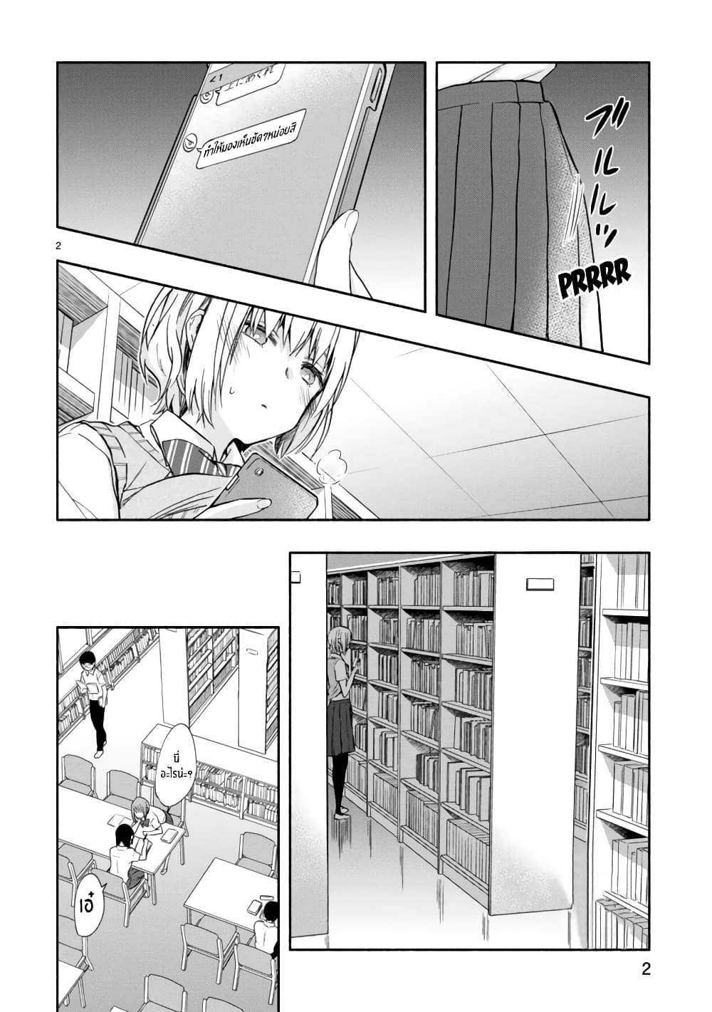 Miseru, Mitsumeru, Futari Dake การโชว์ , จ้องมอง , เเค่เราสองคน 5-5