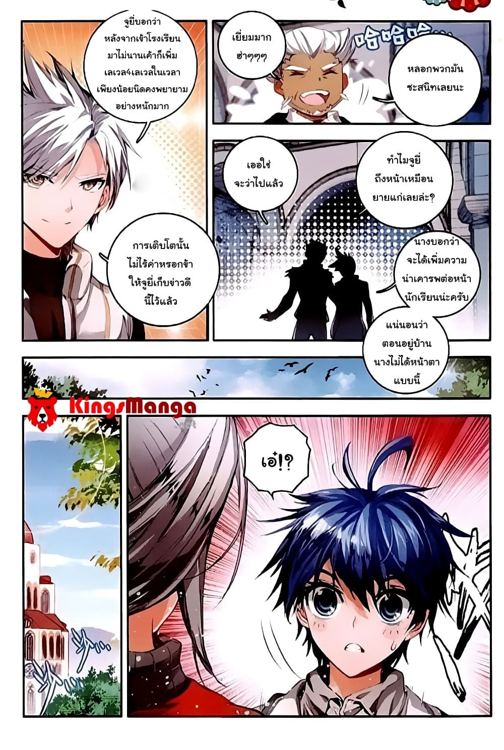 Douluo Dalu II 35-จิตวิญญาณของสมาชิก