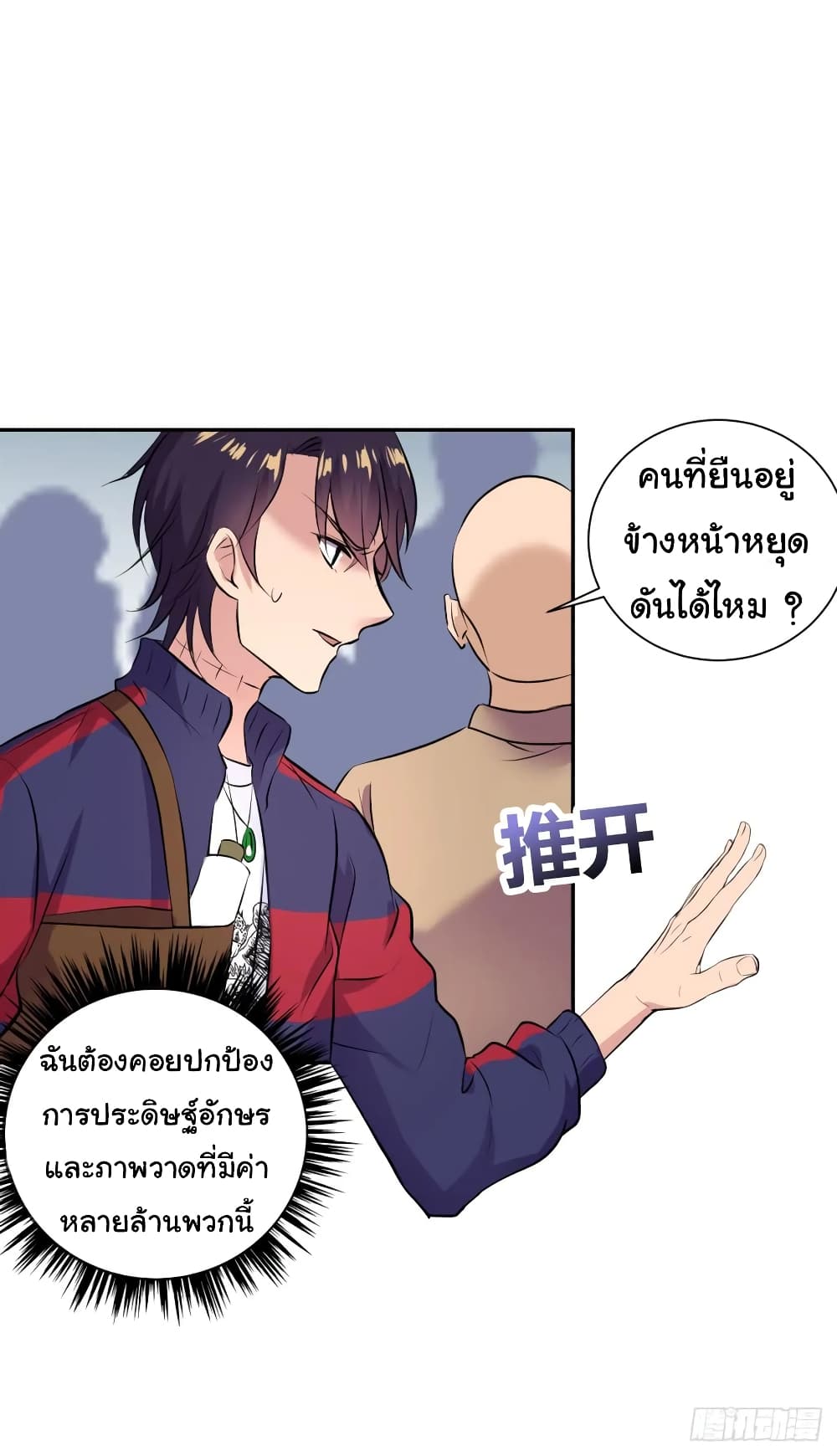 Super Broadcast System 5-5