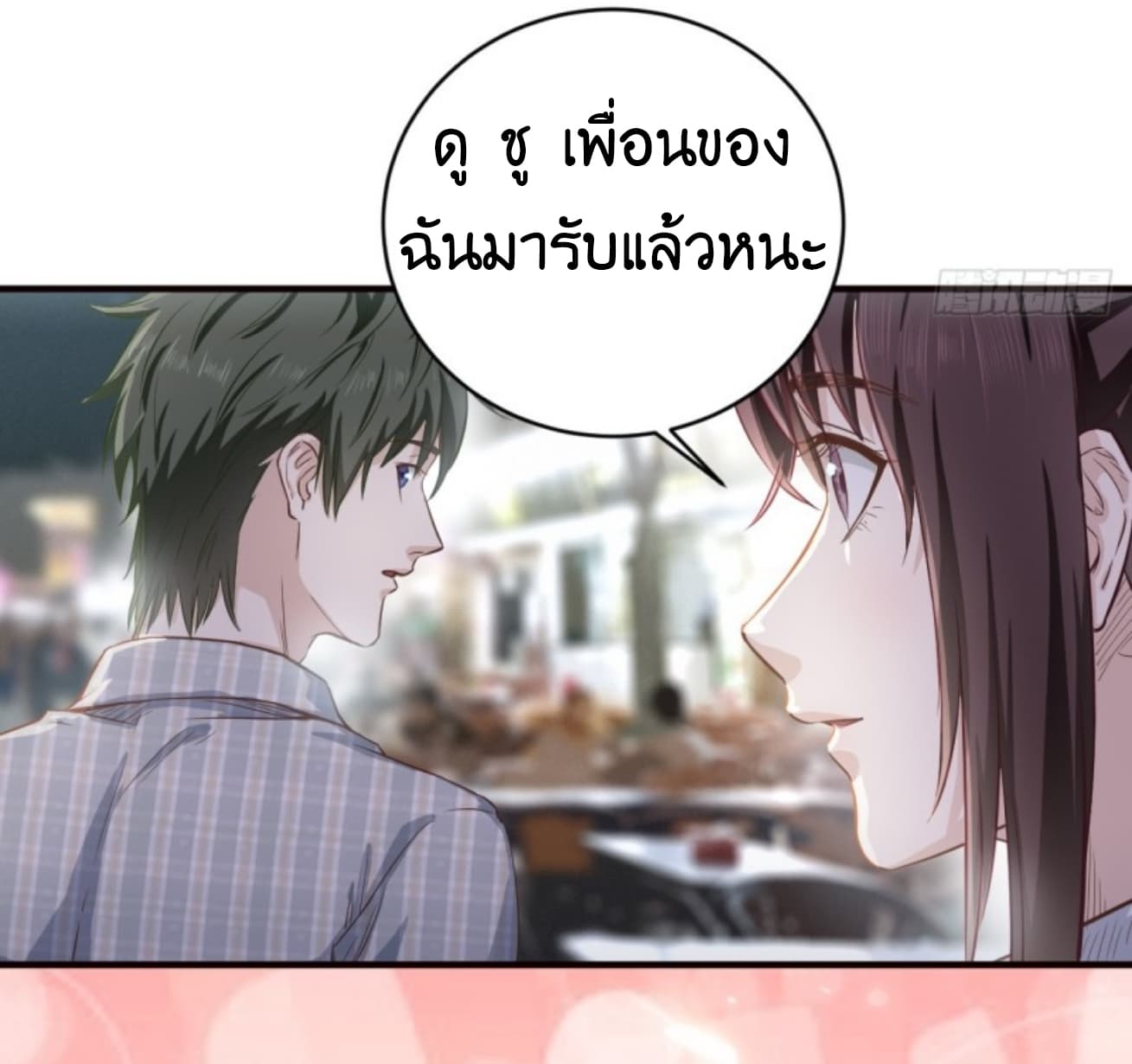 Supreme God's Eye 9-9