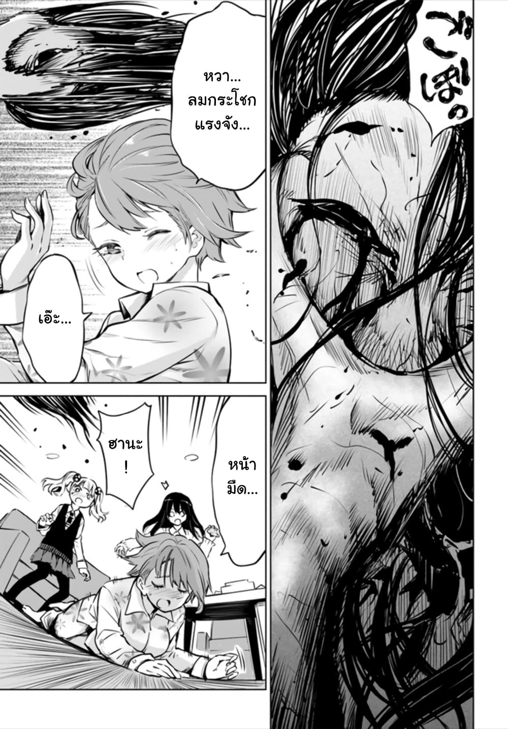 Mieruko-chan 31-31