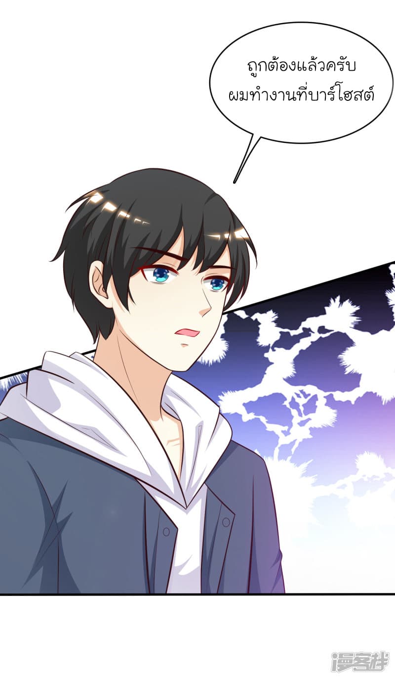 The Strongest Peach Blossom ราชาดอกไม้อมตะ 41-41