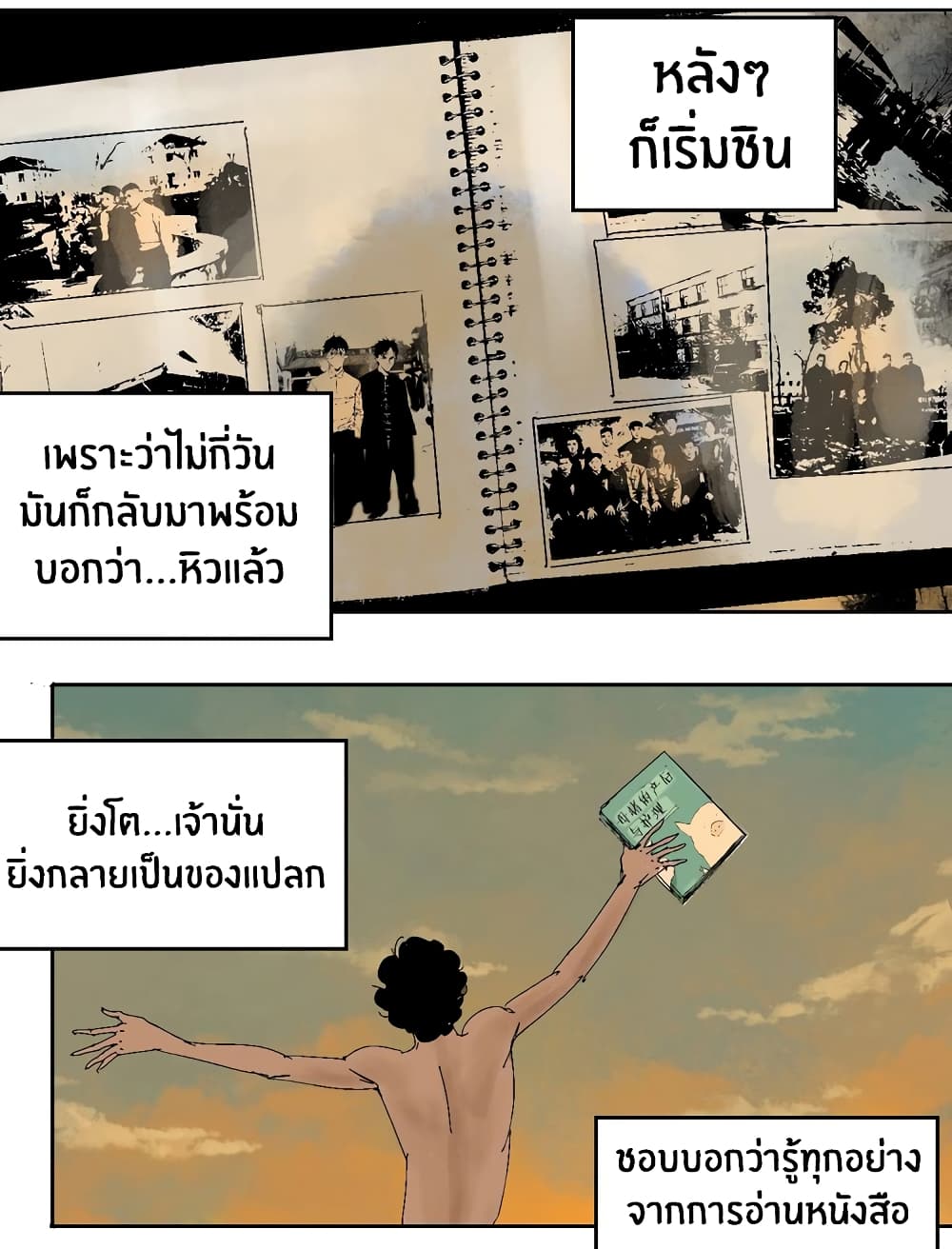 Gu Wei Nan Ting ตำหนักร้างกลางหุบเขา 22-ฤดูร้อนที่สงบสุขของทะเลสาบแห่งนั้น n