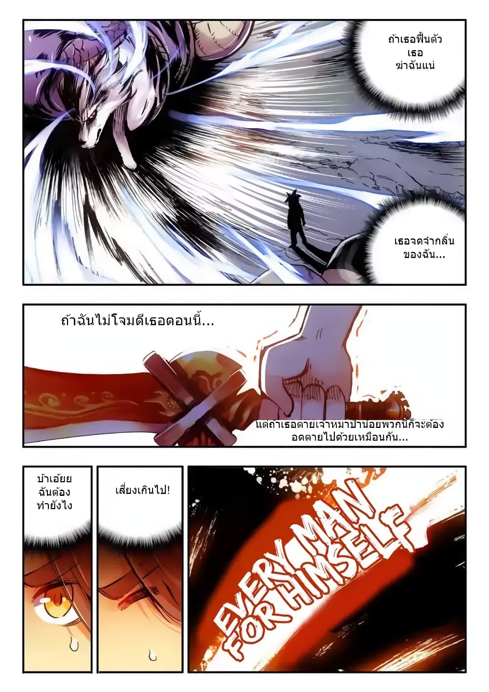 Legend of Phoenix 9-9
