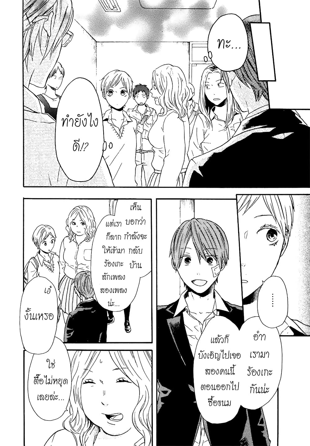 Bokura no Kiseki 51-51