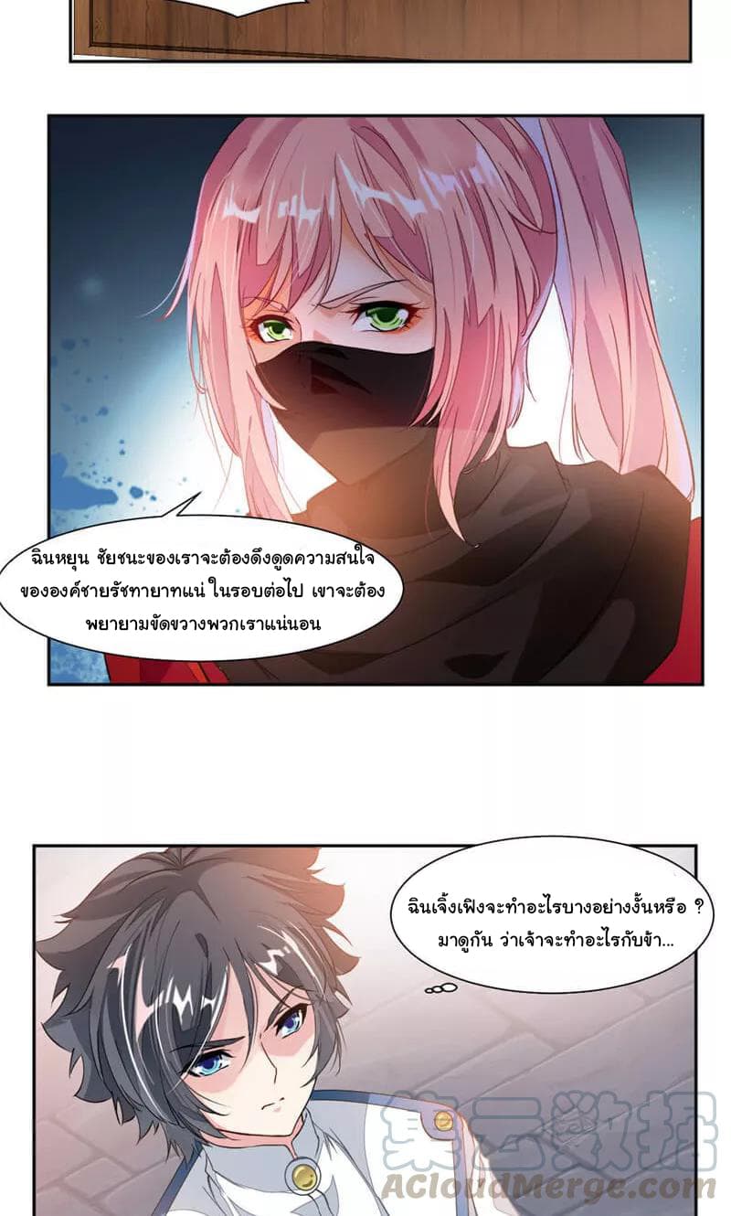 Nine Sun God King ราชันย์เทพเก้าสุริยัน 45-45