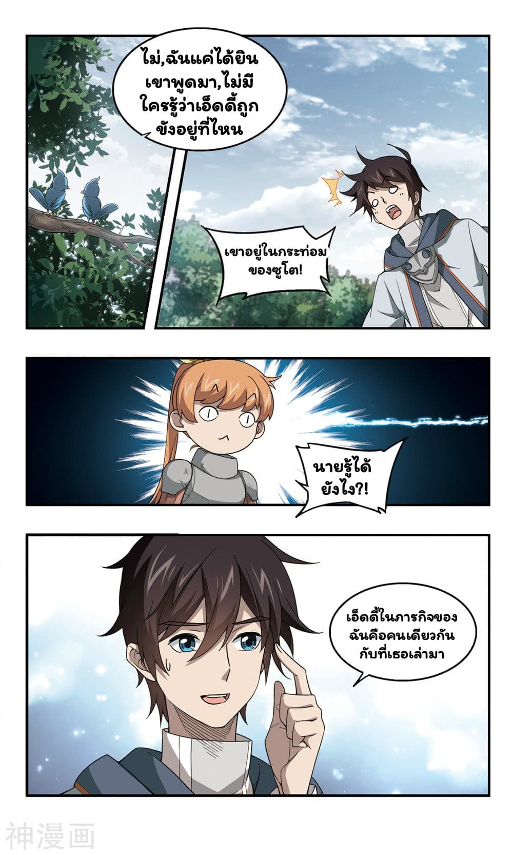 Virtual World: Close Combat Mage 33-33