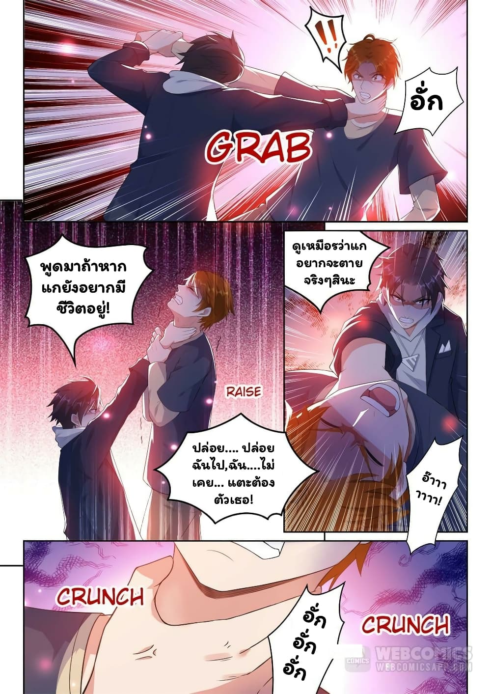 Super Shared Boyfriend System 16-16
