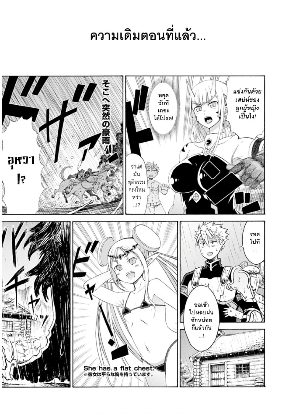 ปีเตอร์กริลล์ เทพนักรบจ้าวฮาเร็ม Peter Grill to Kenja no Jikan 7-ปีเตอร์กริลล์ กับ กรอบข้อบังคับใหม่