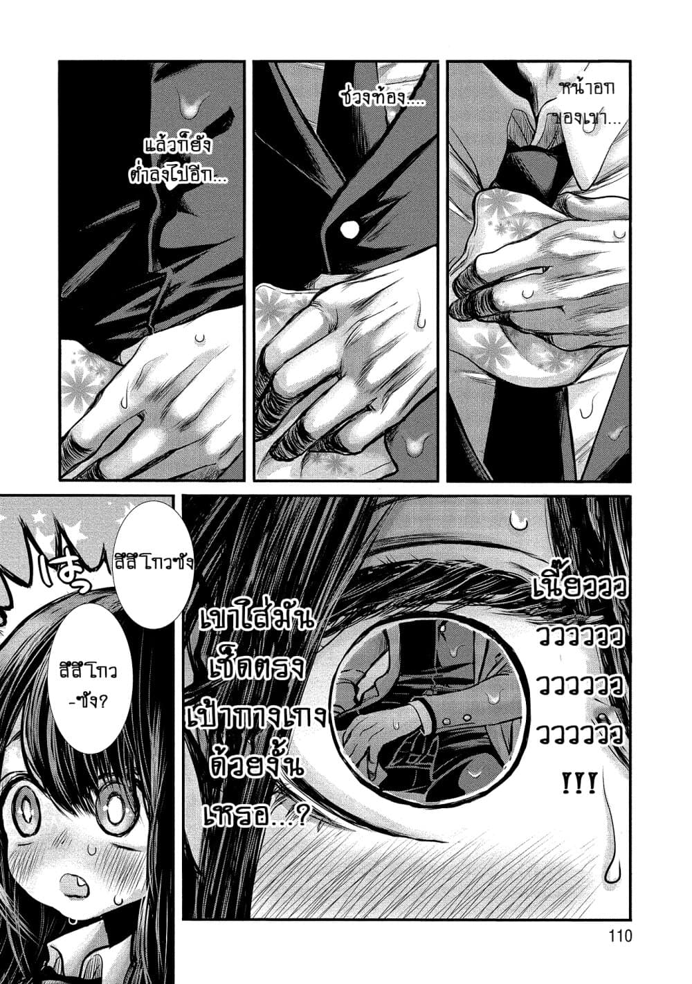 Joshikousei to Seishokushasan นักเรียนสาวซ่าปะทะอาจารย์ 7-7