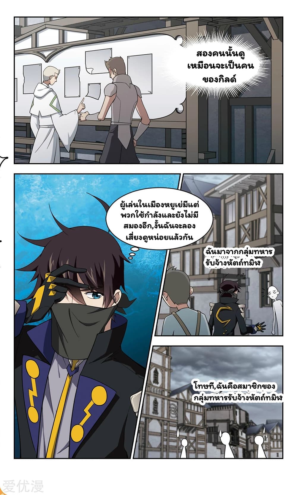 Virtual World: Close Combat Mage 45-45