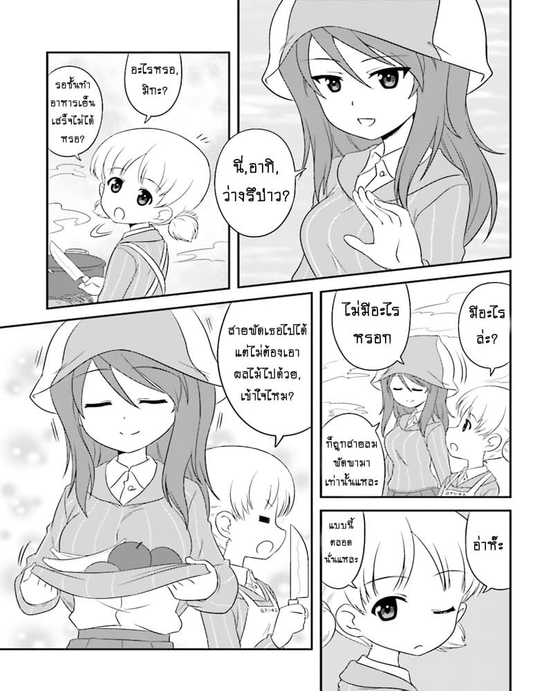 Girls & Panzer - Motto Love Love Sakusen Desu! 54-นี่แหละสนธยาแห่งพระเจ้าล่ะ!