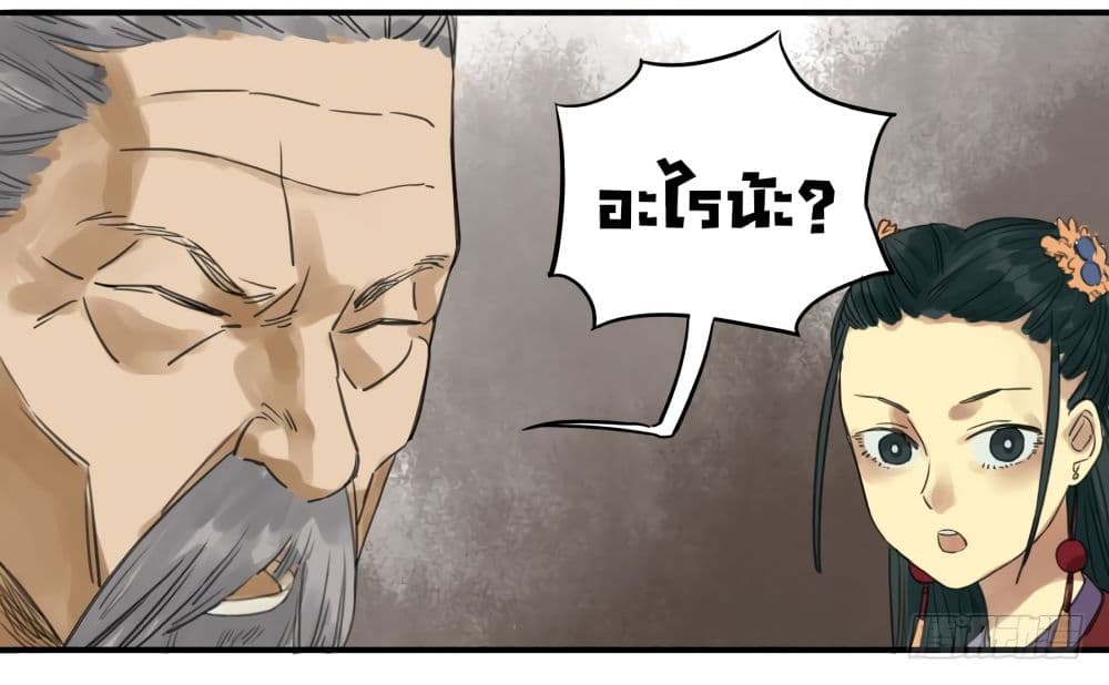 Chuanwu 8-8
