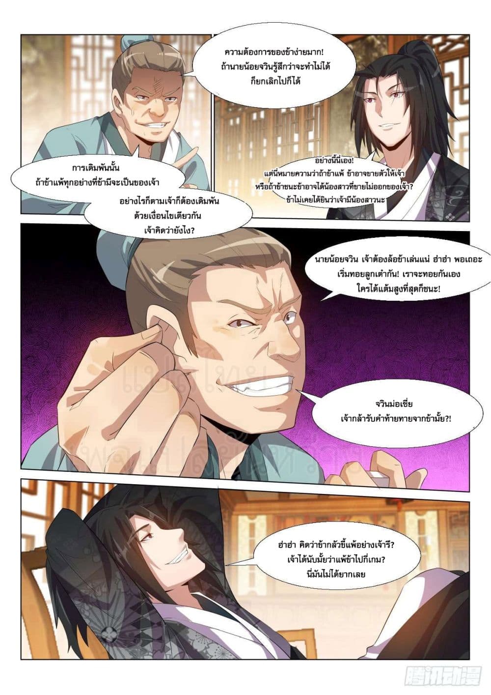 Otherworldly Evil Monarch 5-5