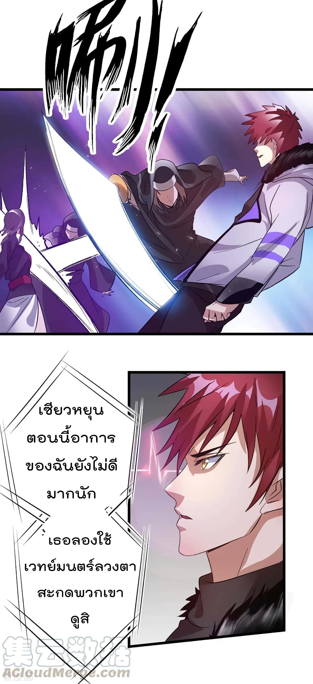 Immortal King of City ราชาอมตะแห่งนคร 99-99
