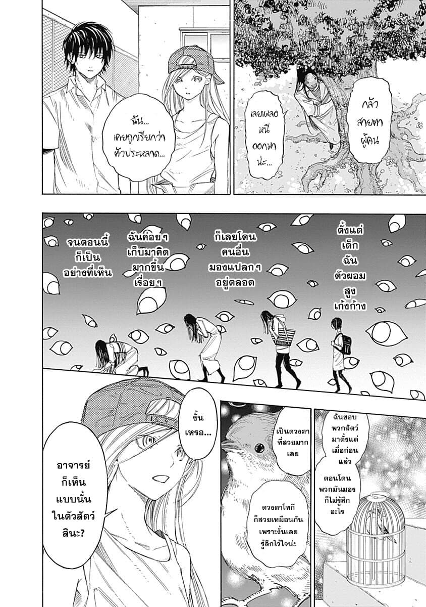 Sentaku no Toki 3-เมื่อฉันเป็นผู้ใหญ่