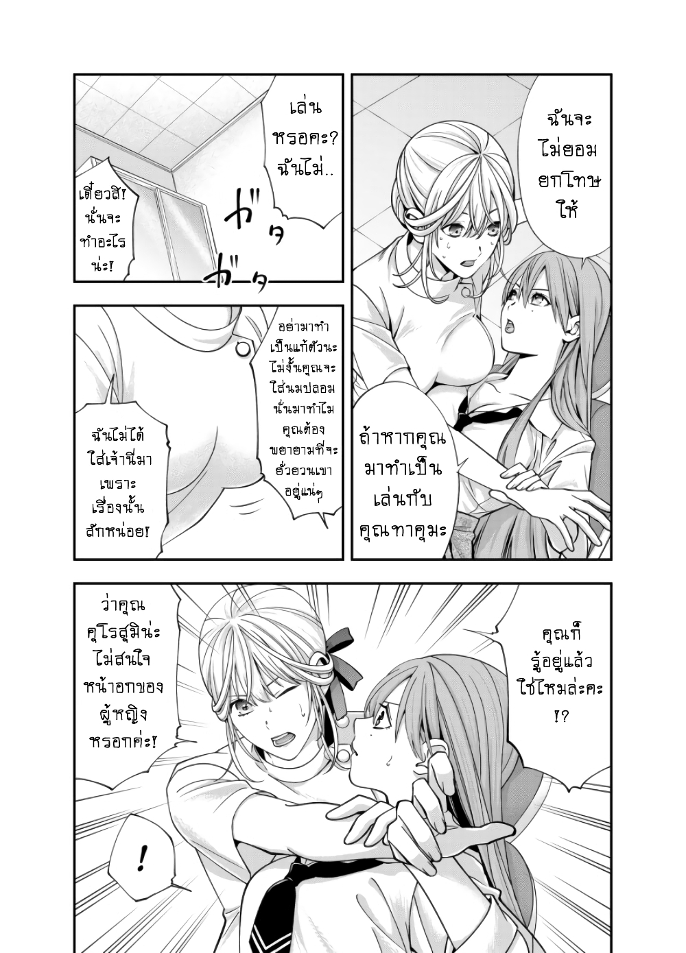 Haisha-san, a tatemasu! 9-9
