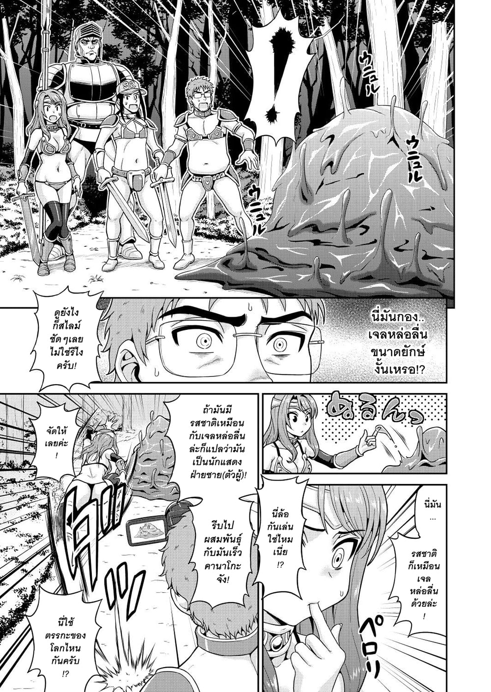 Isekai AV Satsueitai คณะถ่ายหนัง AV ในต่างโลก 1-1