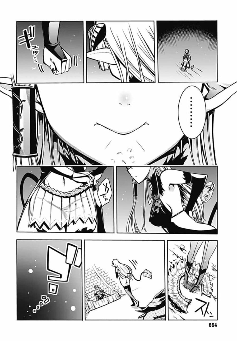 Magatsu Wanashi no Yuusha Kari 7-7
