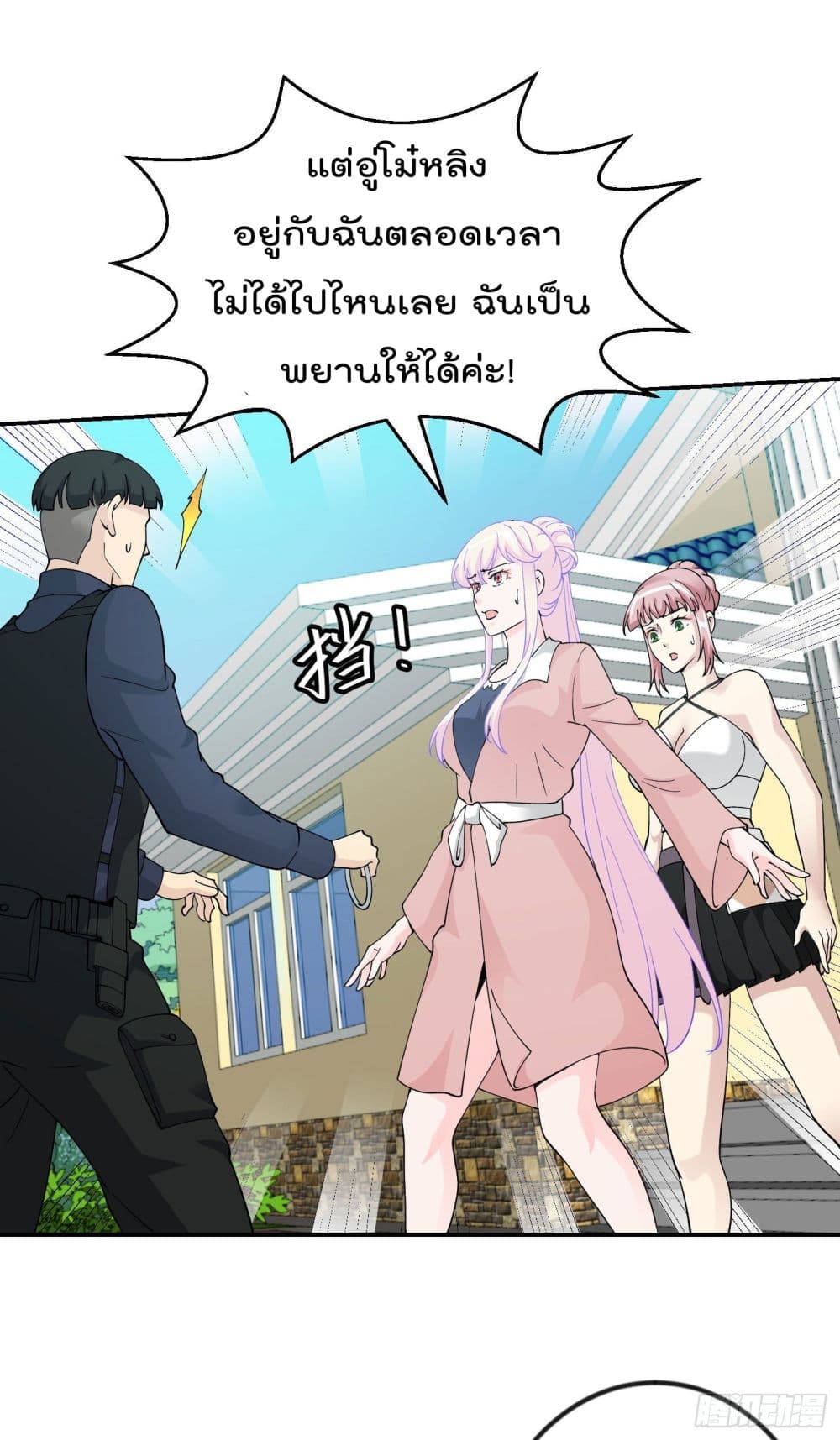 The Legend God King in The City ตำนานราชันเซียนแห่งนคร 29-29