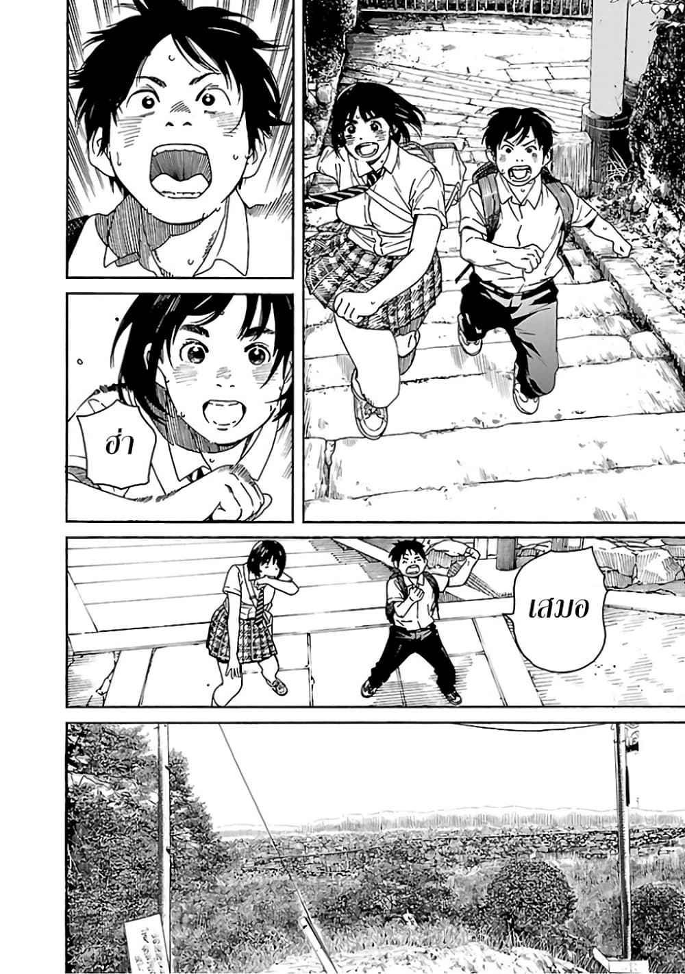 Fujiyama-san wa Shishunki 66-วิวที่ดูกับคุณฟูจิยามะ