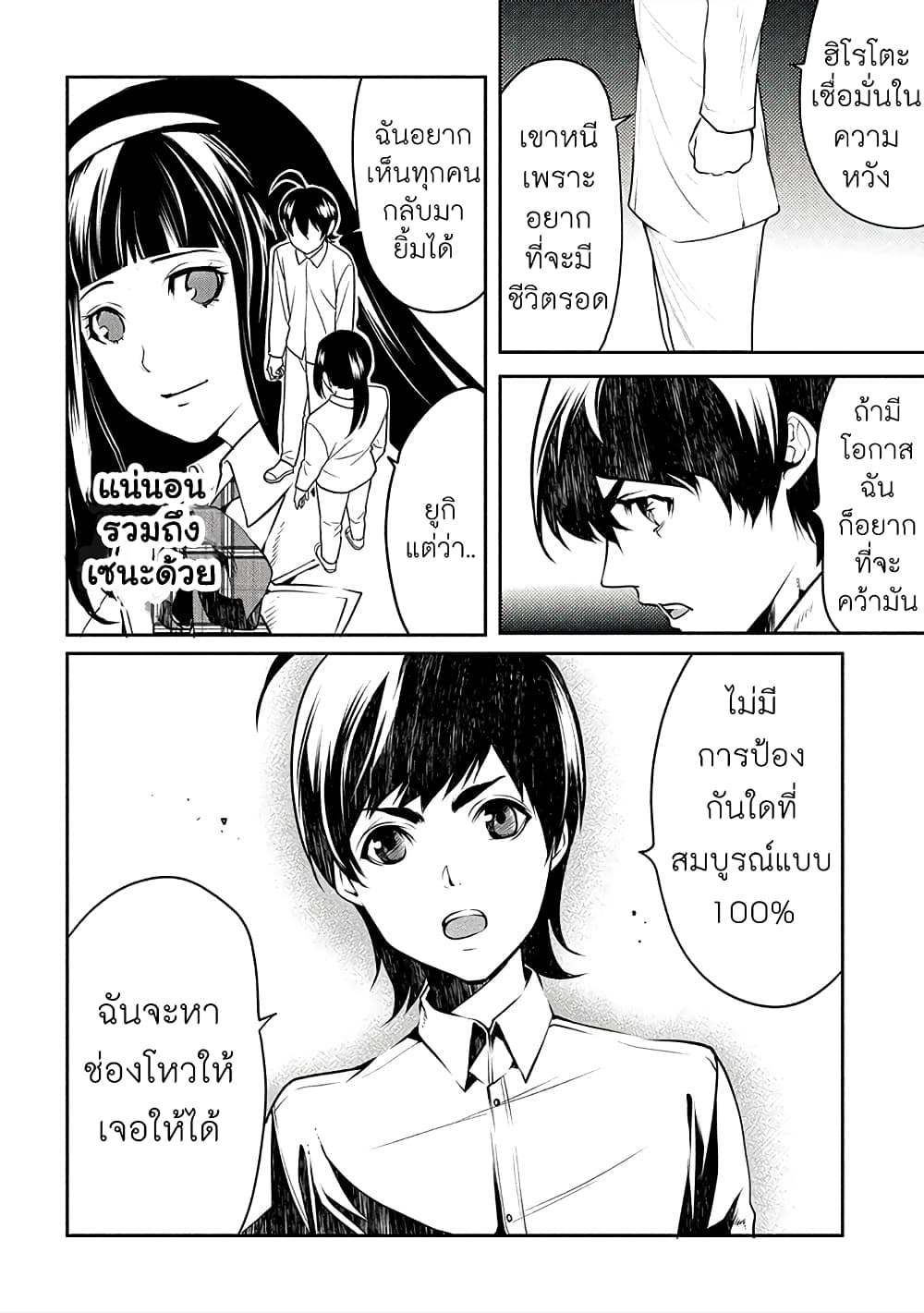 Human Ranch 12-มุ่งหน้าสู่เซนทรัล