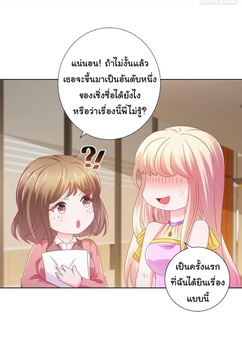 The Lovely Wife And Strange Marriage แผนรักลวงใจ 128-128