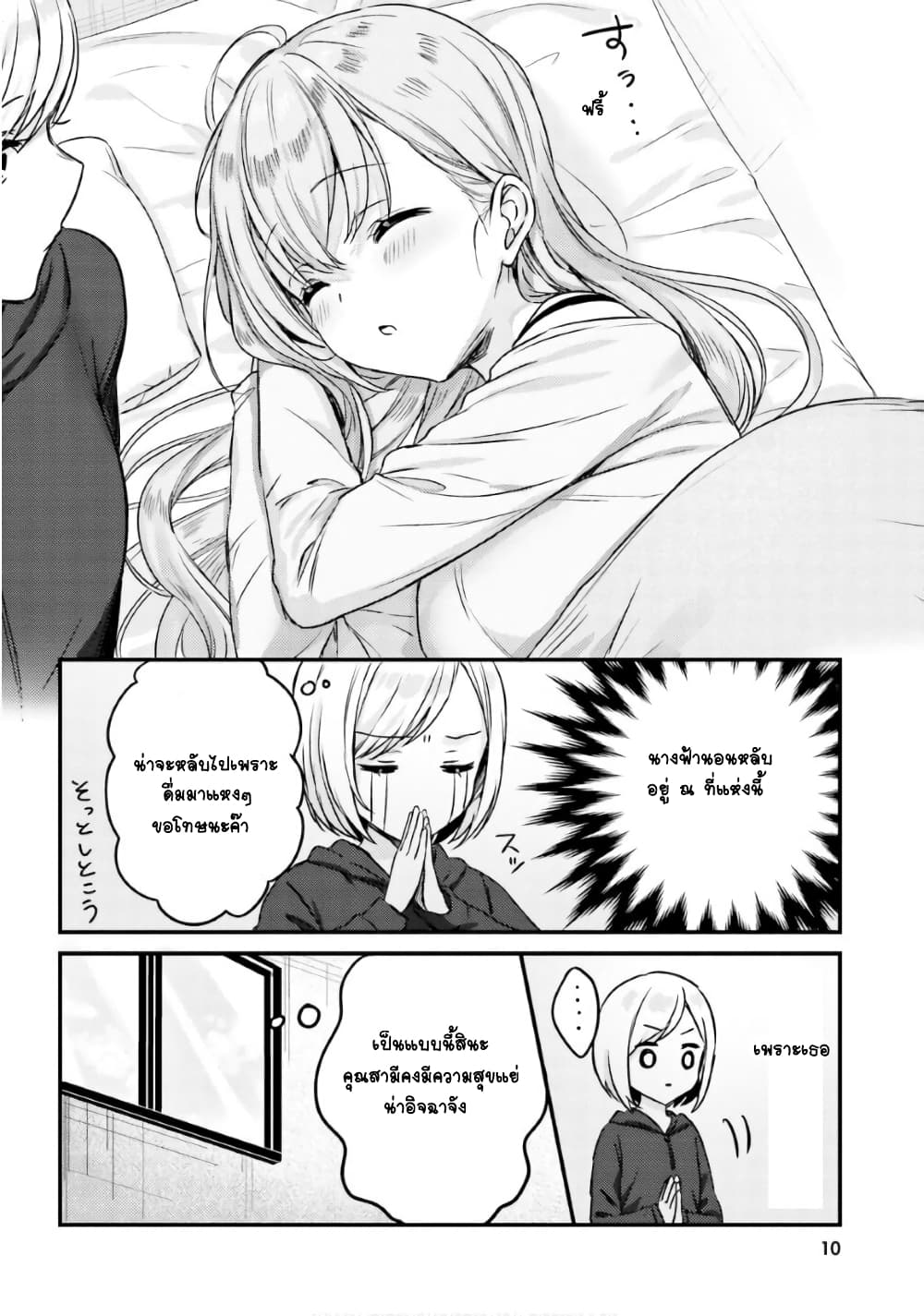 Nanako from the Neighborhood 10-10