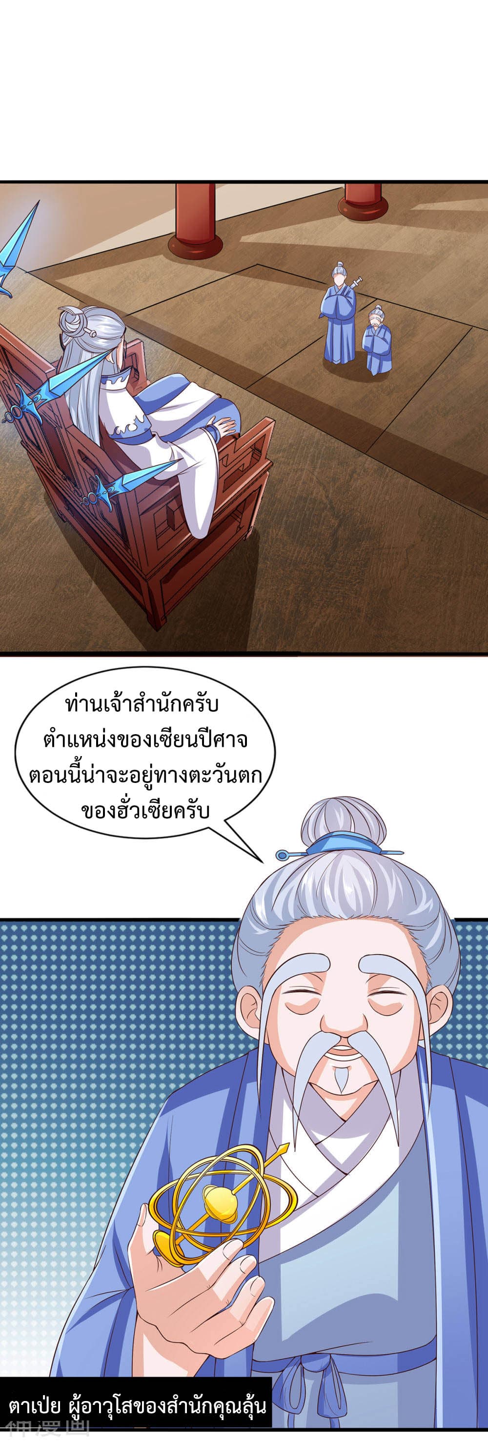 Why I Have Fairy Daugther! ไหงผม ถึงมีลูกสาวเป็นนางฟ้าได้ละเนี่ย!! 9-9