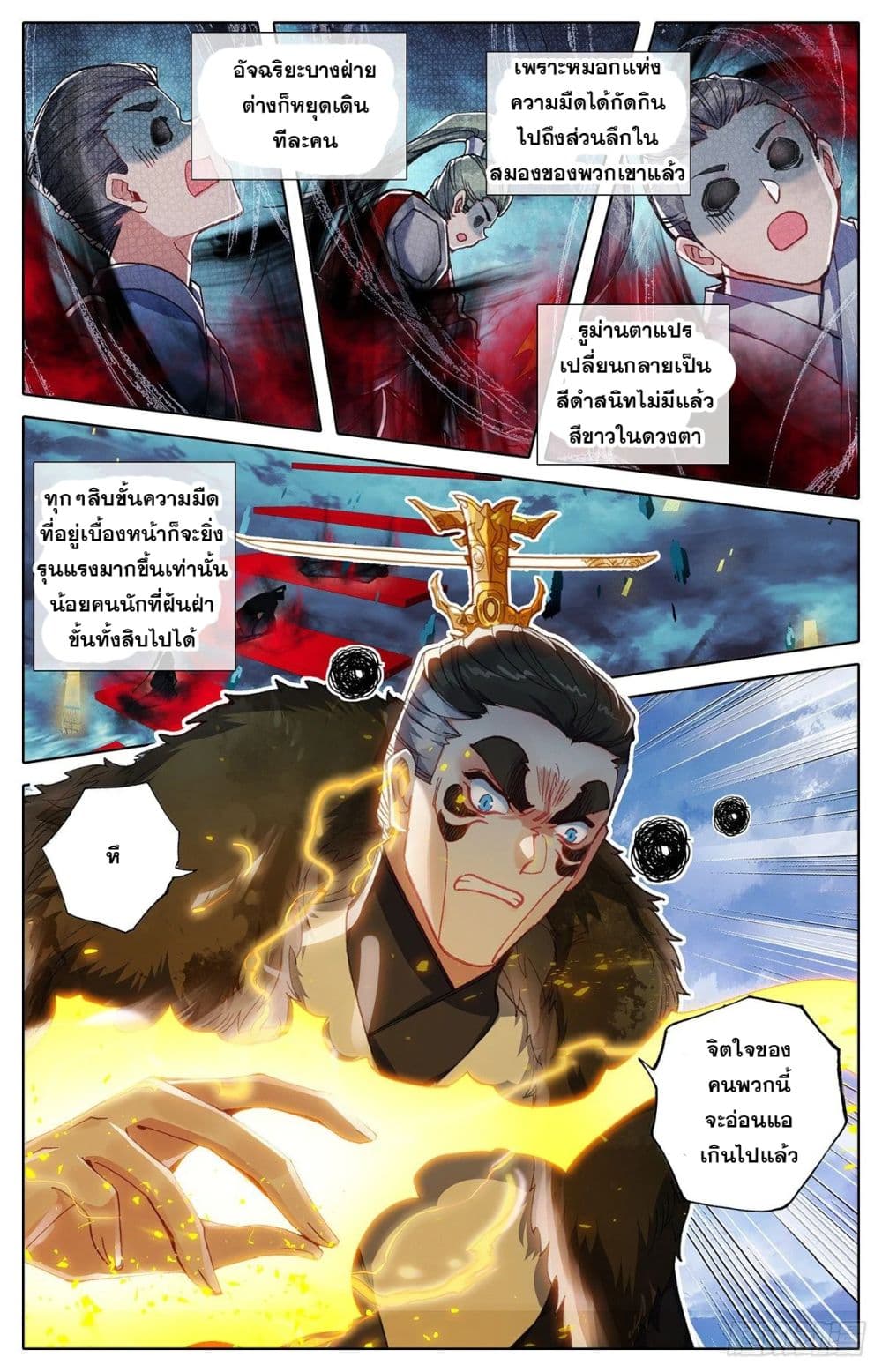 Azure Legacy ปรัมปรามายาสีเงิน 59-59