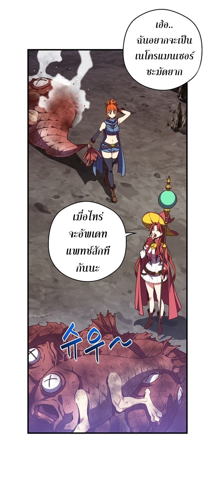 Legendary Moonlight Sculptor ประติมากรแสงจันทร์ในตำนาน 145-145