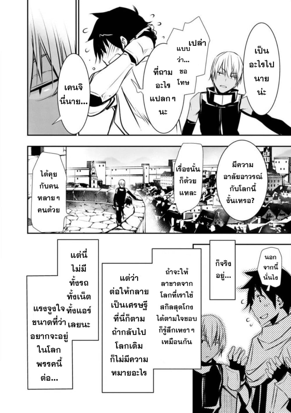 Isekai NTR 11-11