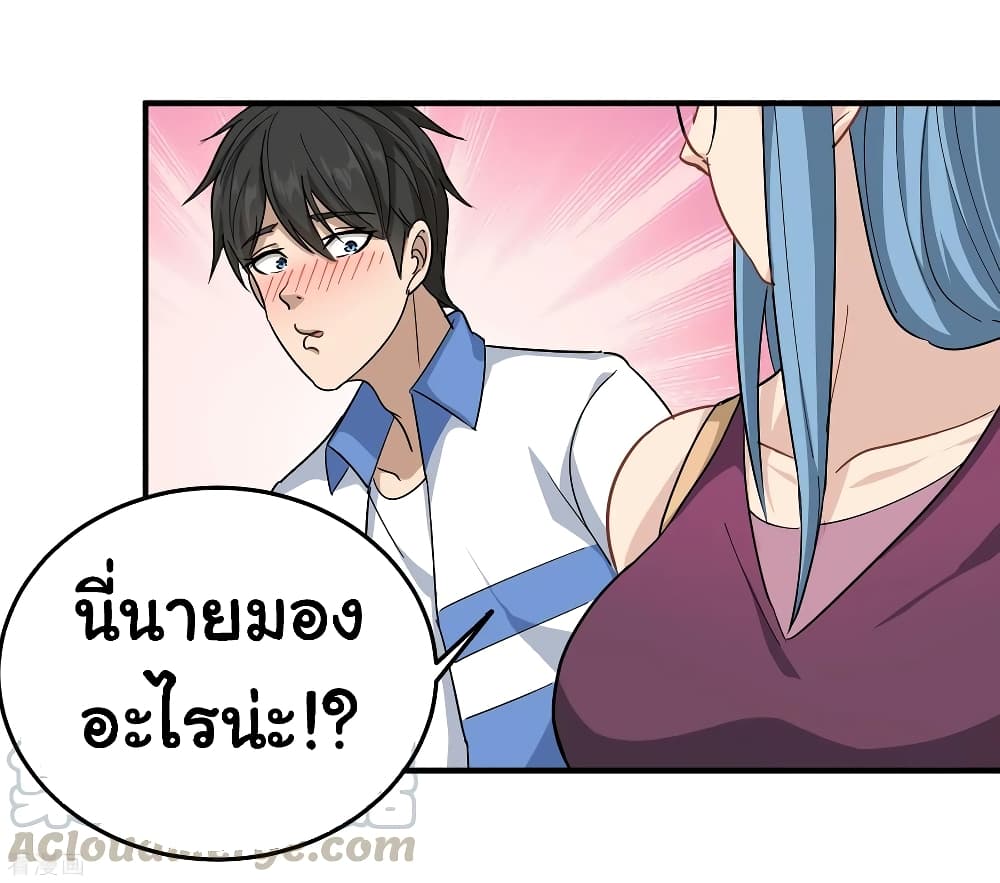 School Flower Master ระบบเรียนพาเซียนเรื่องรัก 32-32