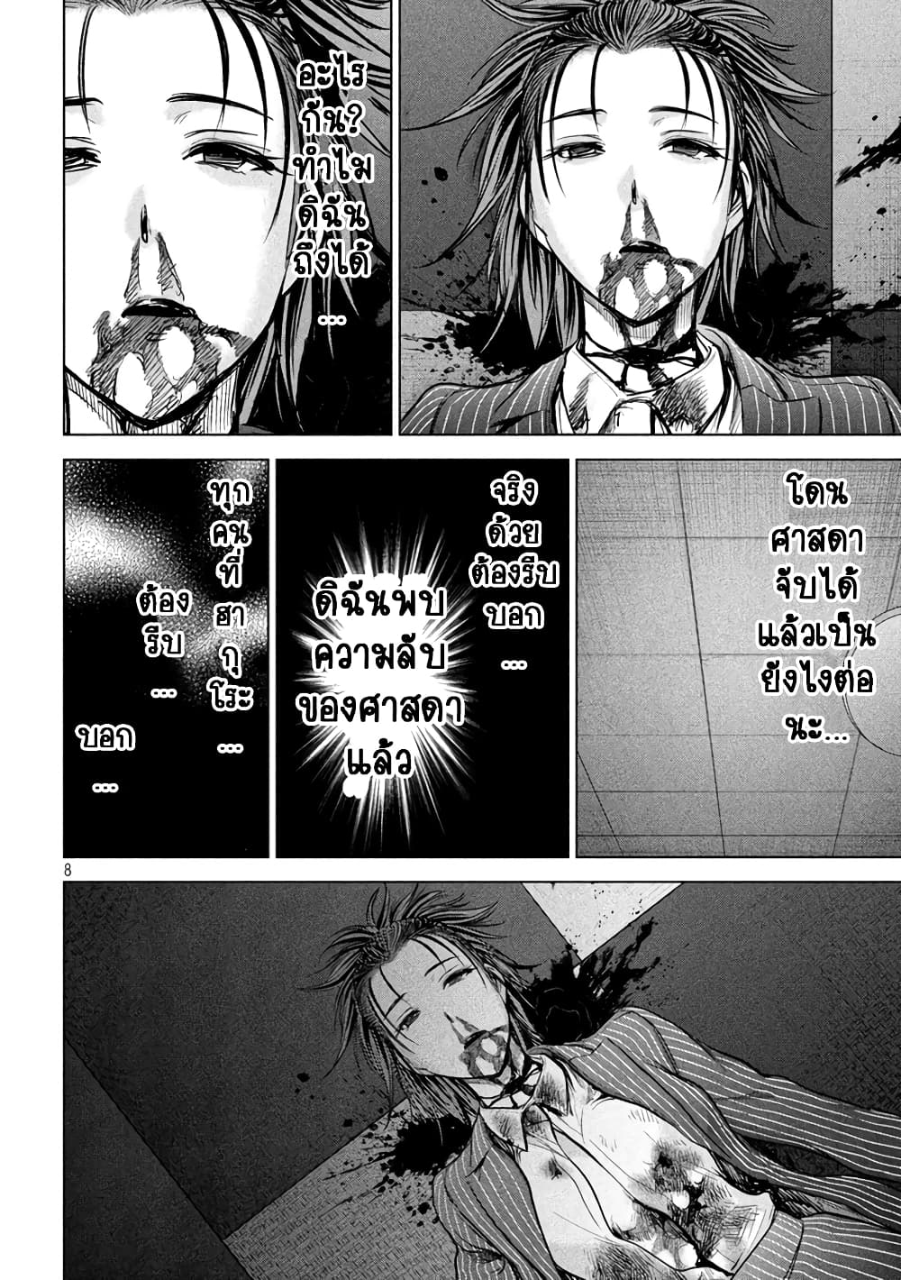 Satanophany 152-สำเร็จความใคร่ด้วยตนเอง