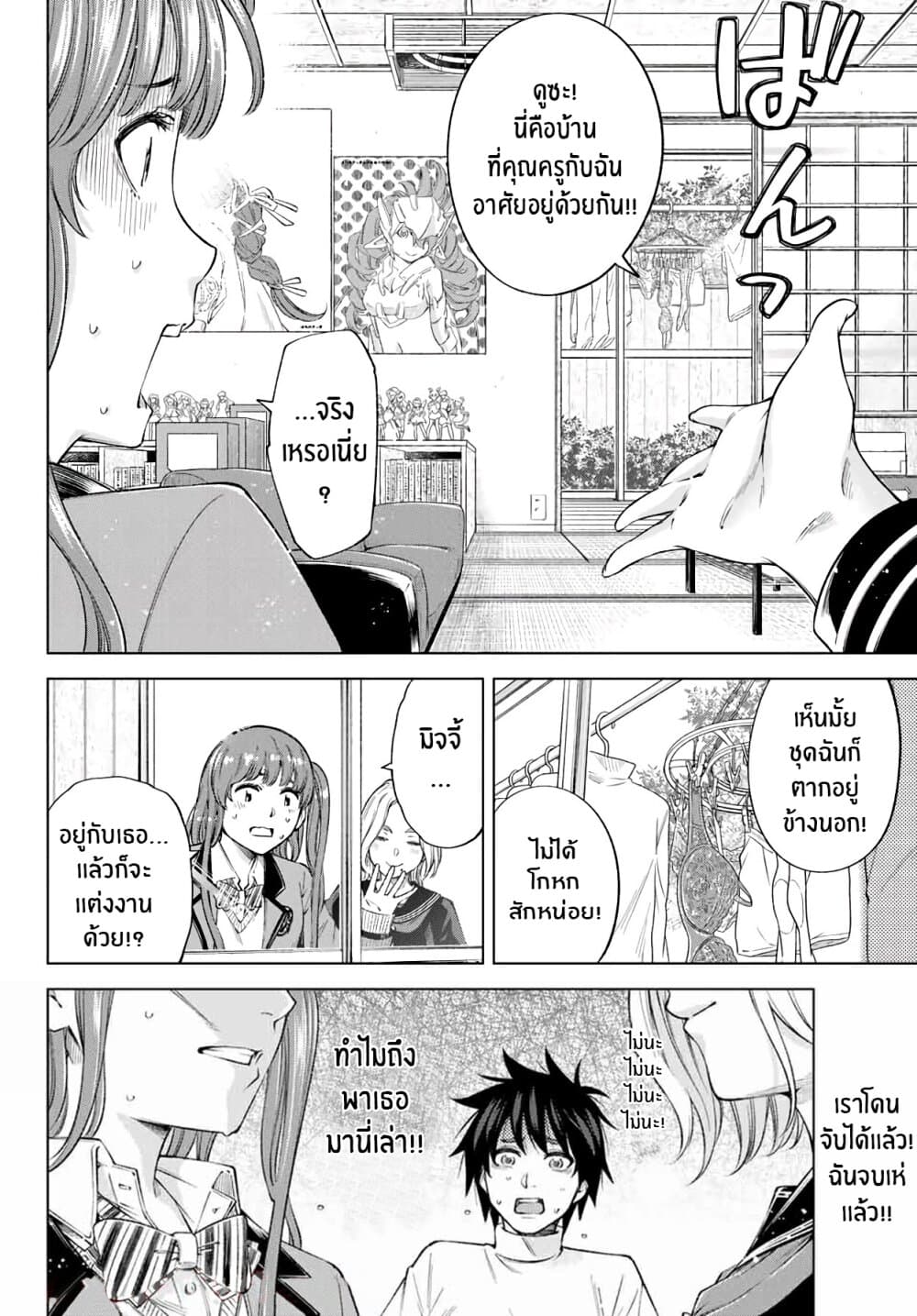 Ora, Yomekko sa ikuda! ~ Kosupure JK no Himitsu no Aijou ~ 3-จูบนั้นสำคัญมากๆ!