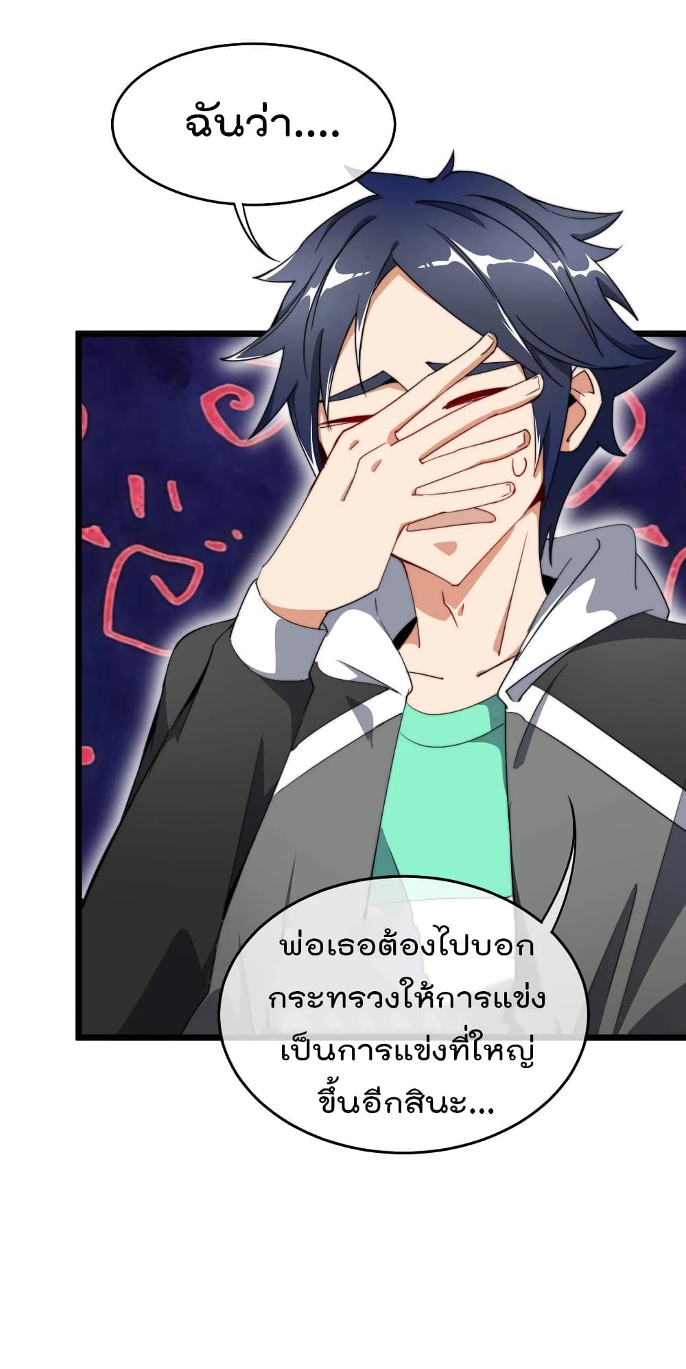 I am The Richest  in The World ข้านี่แหละจะรวยที่สุดในโลก! 87-87