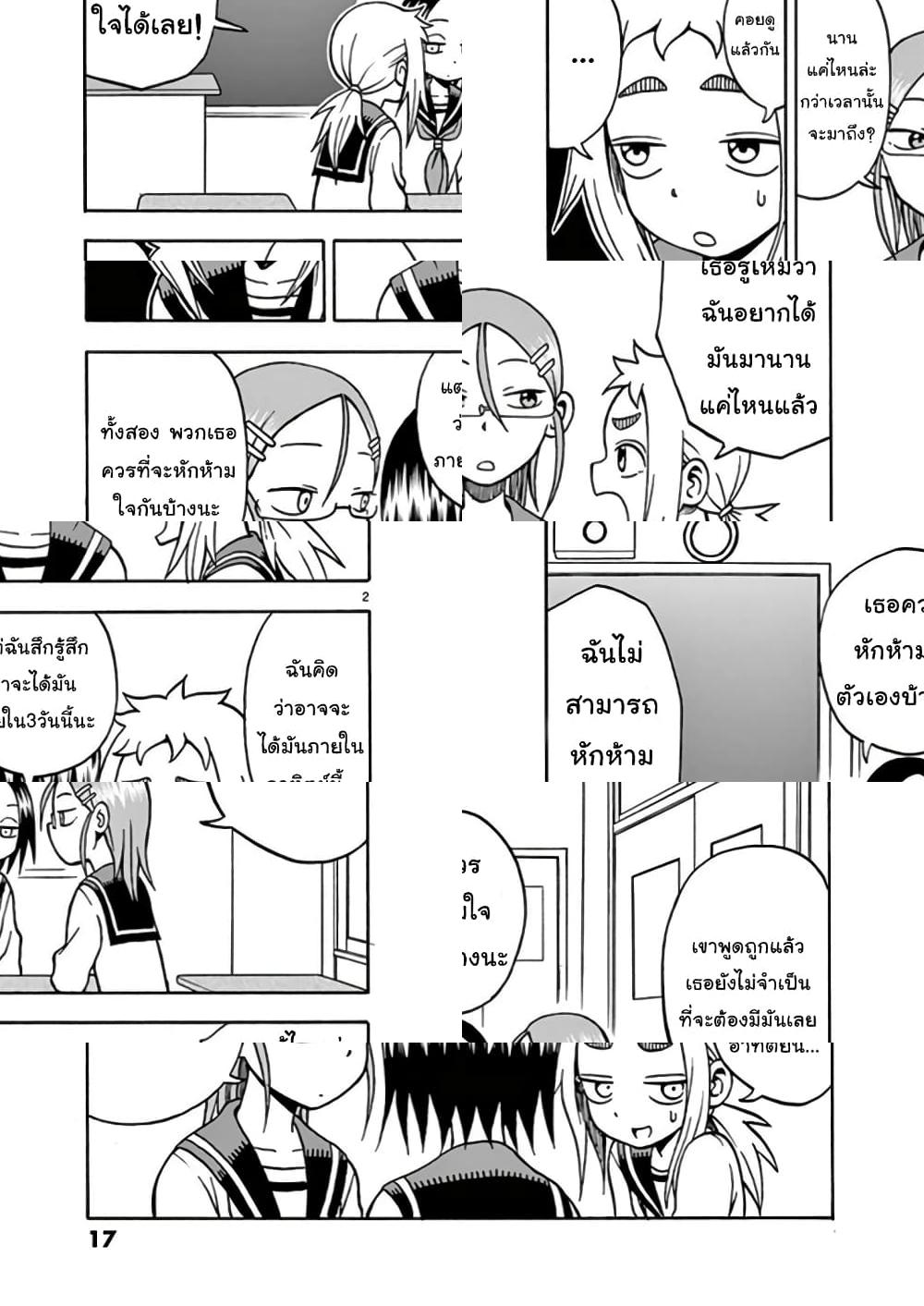 Ashita wa Doyoubi - โทรศัพท์มือถือ - 2