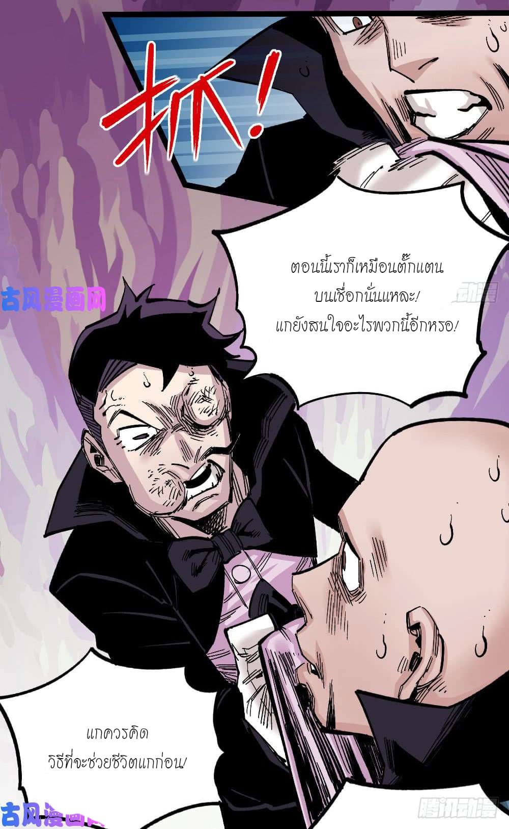 The Doctor's Supremacy 64-64
