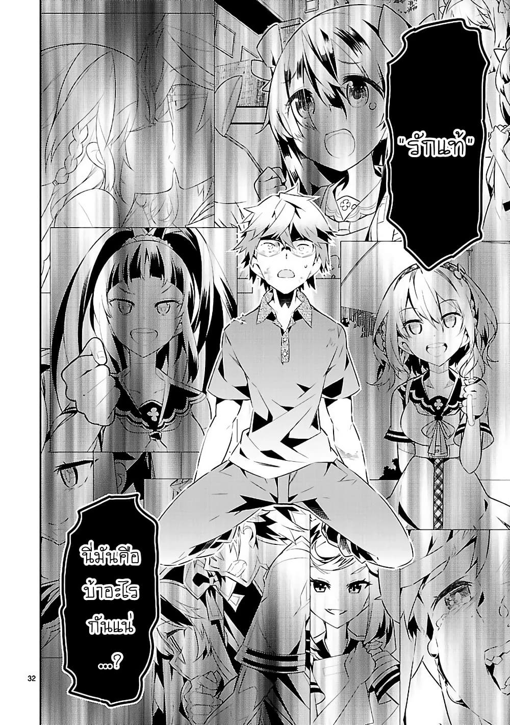 Mousugu Shinu Hito 16-ขอให้มีความสุข