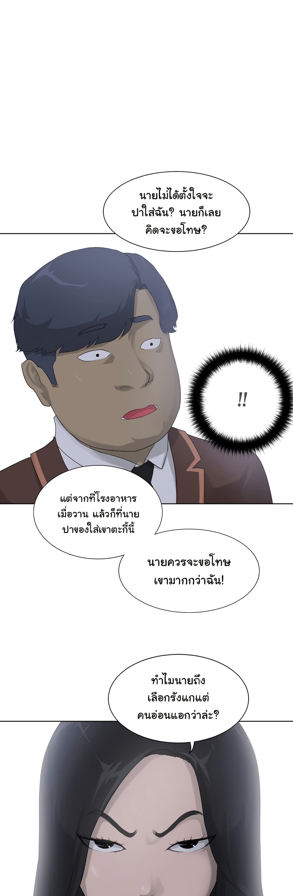 Trigger 5-5