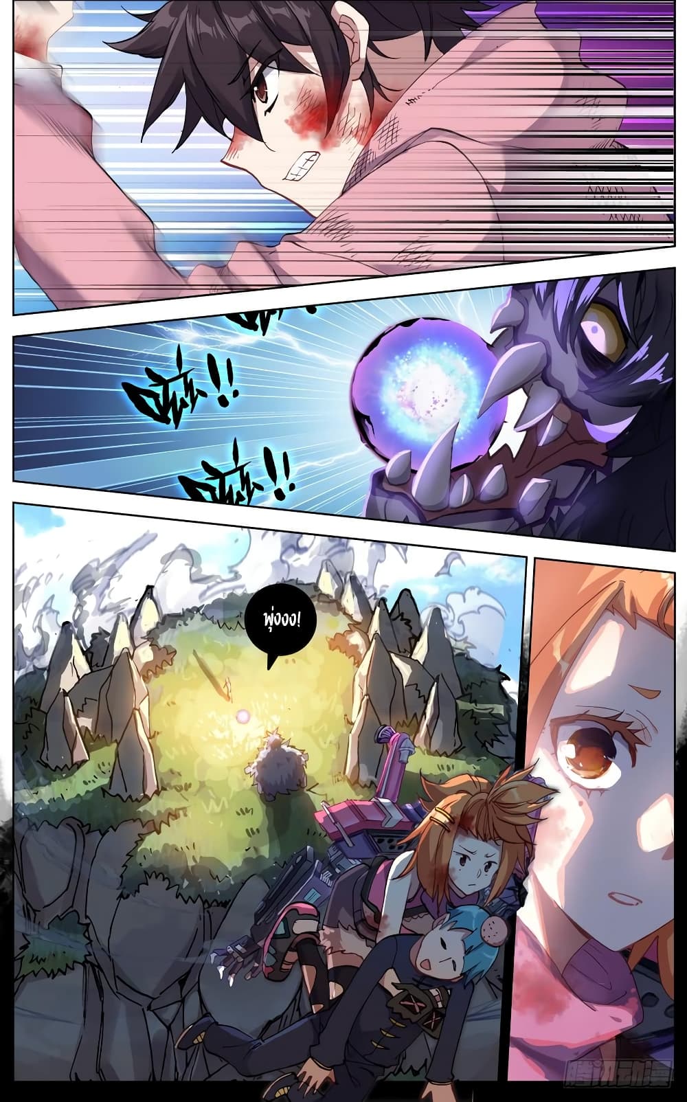 Another Emperor Reborn การจุติของราชาเทพอสูร 29-29